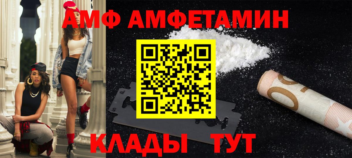 Белорецк  Амфетамин Premium  АМФЕТАМИН  Вход с VPN 