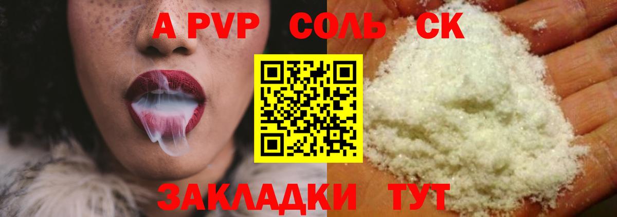 Alfa_PVP СК КРИС  А ПВП СК  Вход с VPN  Белорецк  A PVP VHQ 