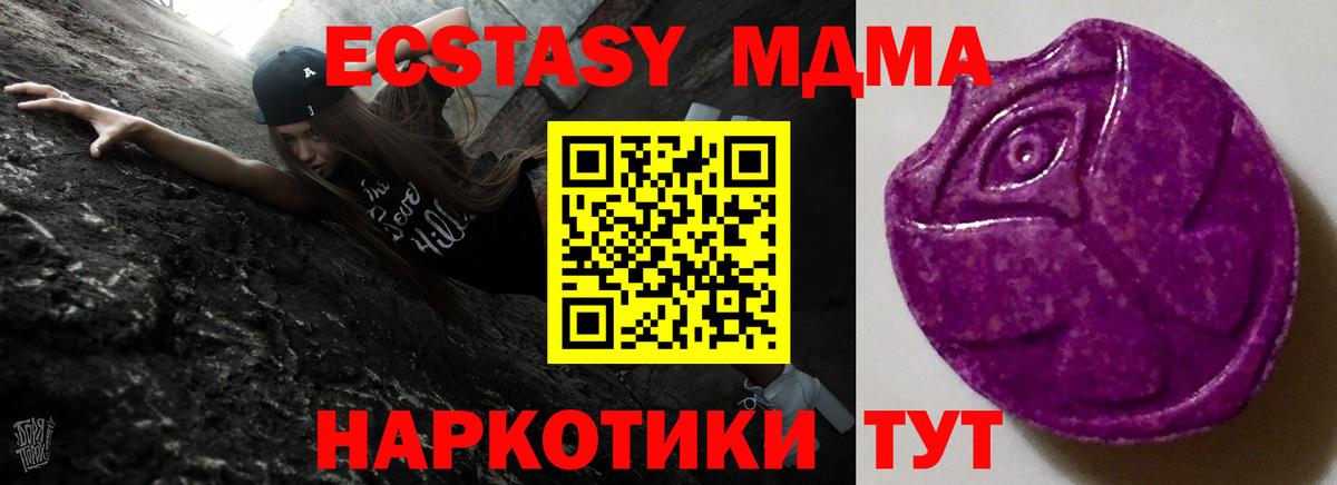 ссылка на мегу как войти  Вход с VPN  ЭКСТАЗИ  Белорецк  маркетплейс как зайти  Экстази Cube  Ecstasy 99% 