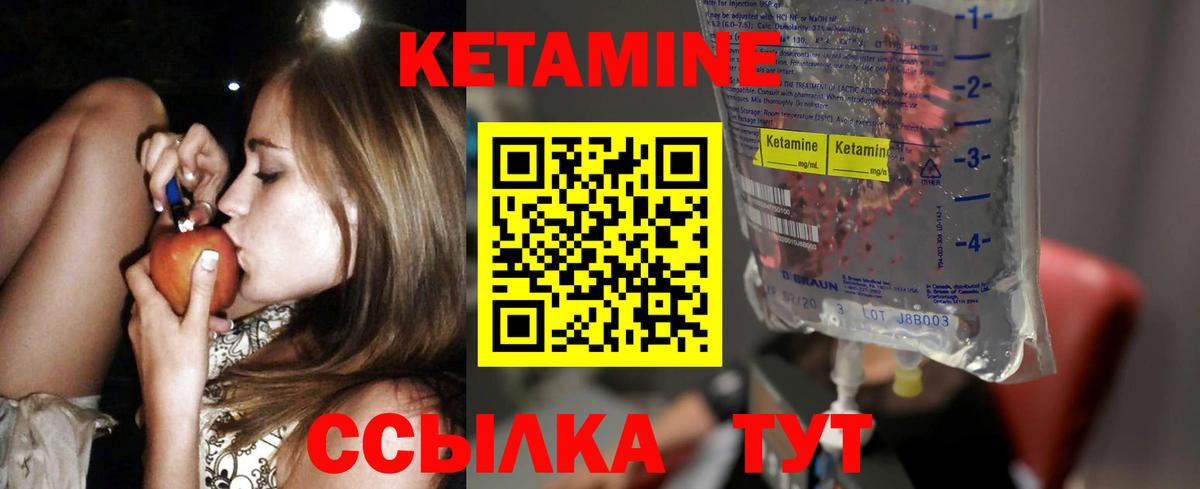 Кетамин VHQ  Вход с VPN  Кетамин ketamine  Белорецк 