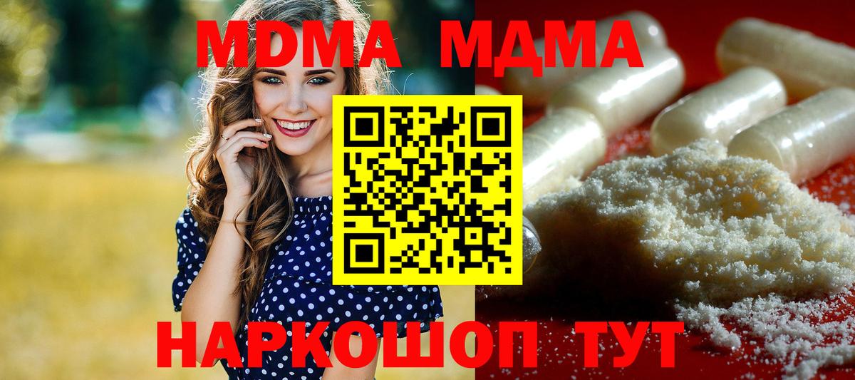MDMA Molly  Вход с VPN  МДМА crystal  Белорецк 