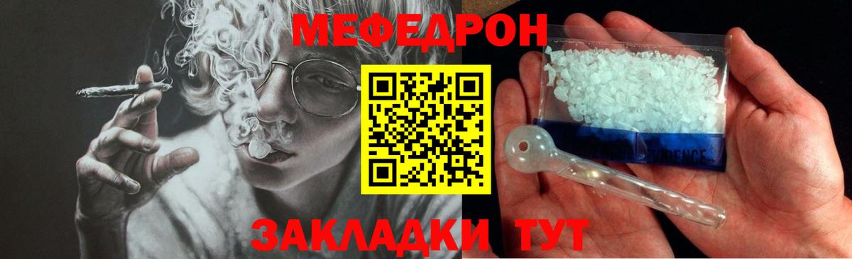 Белорецк  Мефедрон мяу мяу  купить  цена  Меф  Вход с VPN  МЯУ-МЯУ кристаллы 