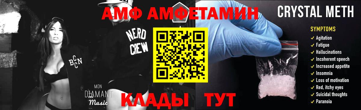 Метамфетамин Methamphetamine Белорецк