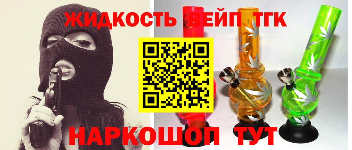 ТГК вейп с тгк  купить наркоту  Белорецк  Дистиллят ТГК гашишное масло  Вход с VPN 