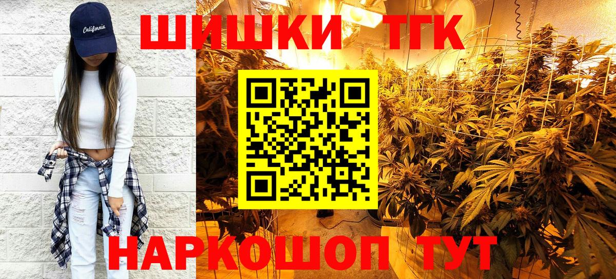 МАРИХУАНА семена  Вход с VPN  Каннабис Ganja  Белорецк  Канабис VHQ 